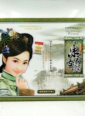 官方旗舰店东方古韵护肤品五合一套装早晚霜美白祛斑霜五六件套装