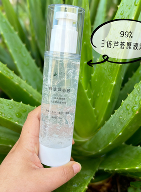 库拉索芦荟胶热销榜祛痘