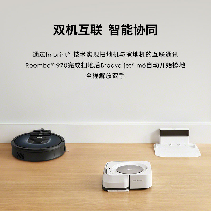 真实曝光Roomba 970+m6组合套装质量好不好？怎么样呢？内幕使用评测怎么样？好不好？