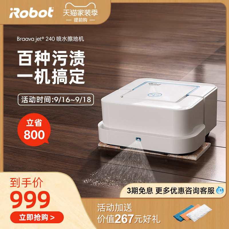 内幕解析iRobot艾罗伯特240评测如何?怎么样呢?个人感受揭秘爆料怎么样?质量好吗?