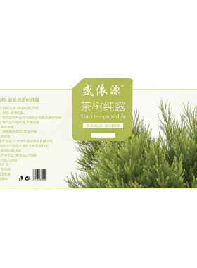 盛依源澳洲茶树纯露花水
