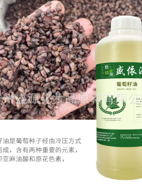 1000毫升葡萄籽油基础油