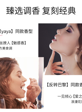 李佳琪推荐反转巴黎滚珠香水