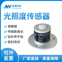 Can Hui outdoor light illuminance sensor indoor light illuminance transmitter brightness meter NHZD10 series manufacturer customized