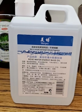水能spa美容院基础身体按摩精油