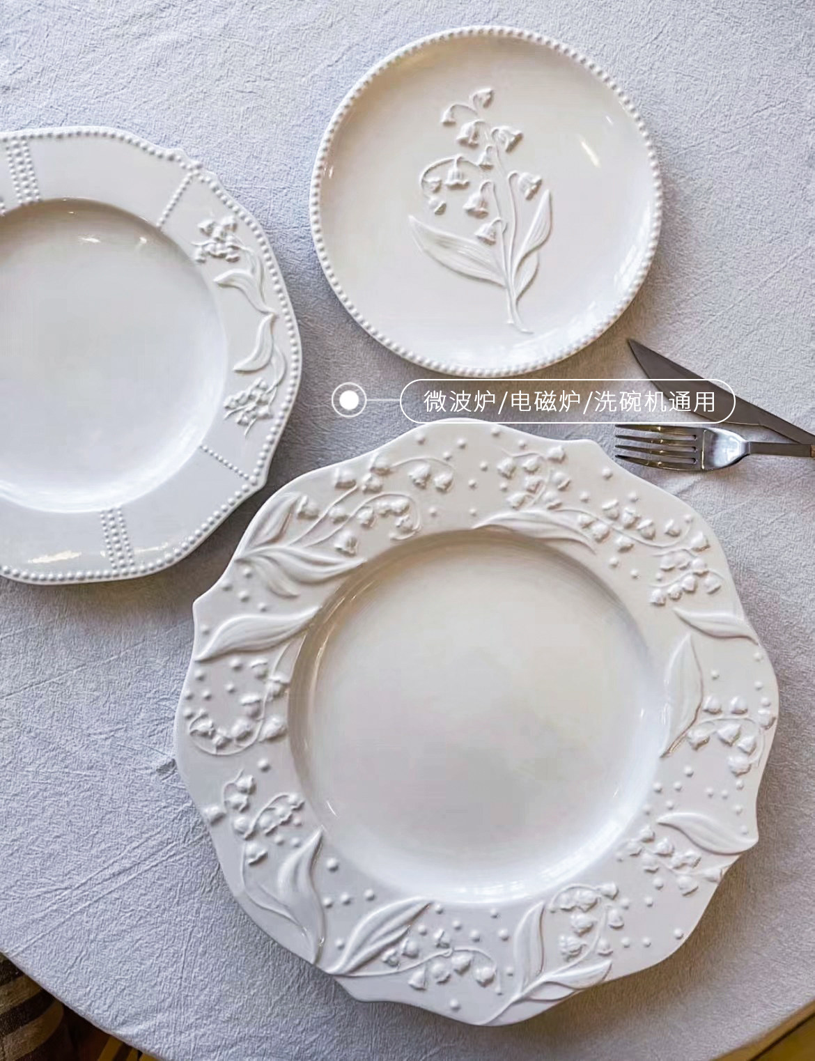 久伴铃兰花卉浮雕陶瓷餐盘中古高端精致法式甜品盘子家用蛋糕碟子,淘宝优惠券,粉丝福利购,淘宝优惠卷