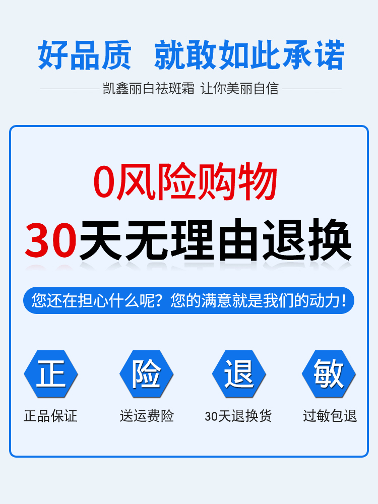 凯鑫丽白祛斑霜正品女快速祛斑美白套装淡化色去斑雀斑黄褐斑脸部