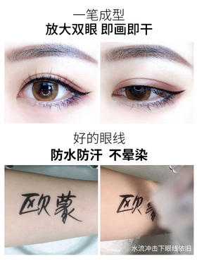 欧蒙眼线笔防水不晕染持久硬头女