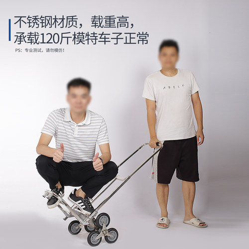 不锈钢爬楼梯手拉车折叠便携小推车拉杆车拖车上楼搬运神器载重王 - 图0