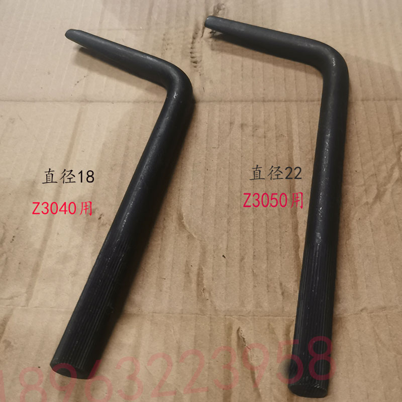 中捷摇臂钻床Z3040 Z3050退钻头扳手工具退刀器快卸扳手拆换刀器 - 图0