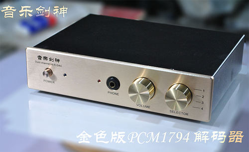 音乐剑神 双核PCM1794高频陶瓷解码器DAC/二分立运放版解码器DAC - 图0