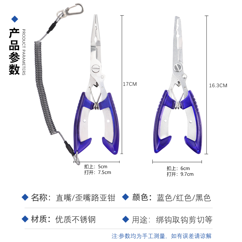 不锈钢多功能路亚钳钓鱼钳子摘取绑钩器控鱼器尖歪嘴垂钓装备大全 - 图1