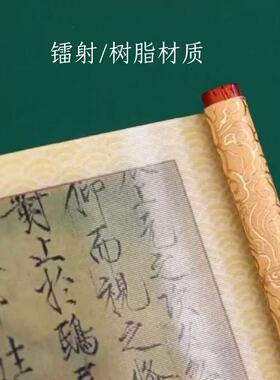 十大古画国风卷轴冰箱贴磁贴文创旅游南京博物馆纪念品礼物