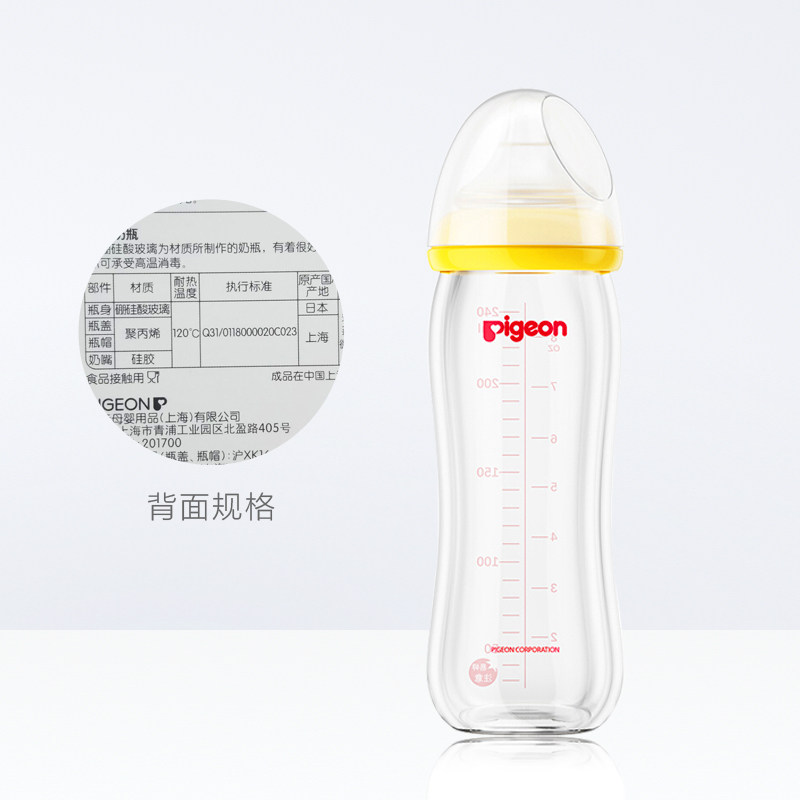pigeon /贝亲自然实感宽口径配奶嘴 顺福母婴奶瓶