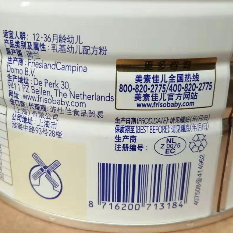 皇家美素佳儿3段宝宝荷兰进口奶粉 顺福母婴婴幼儿牛奶粉