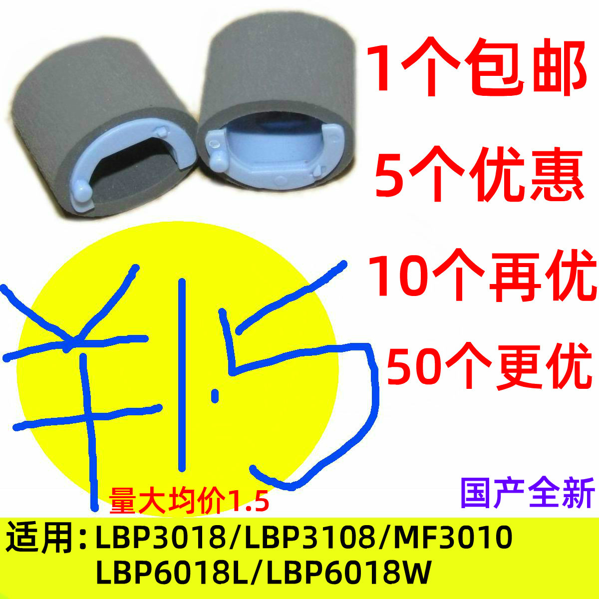 搓纸轮适用佳能LBP3018 3108 LBP-6018L 6018W MF3010 激光打印机 - 图2