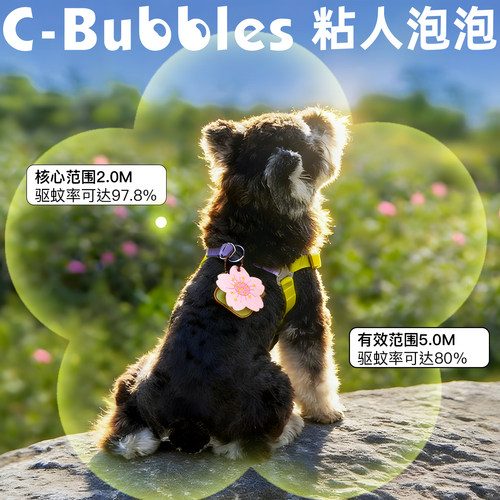 宠物驱虫挂件驱蚊防虫户外露营植物香包香囊挂饰便携防护狗狗随身 - 图1