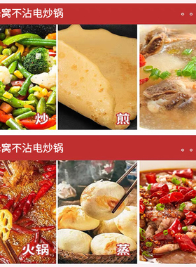 金路宝蜂窝不粘电热锅大功率