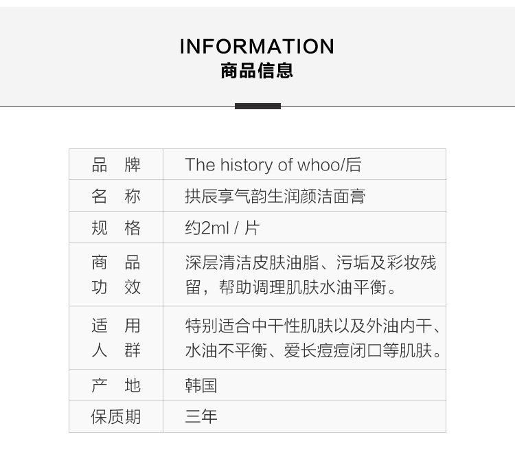 后拱辰享洗面奶小样共振享旅行便携片装一次性洁面乳试用袋装正品