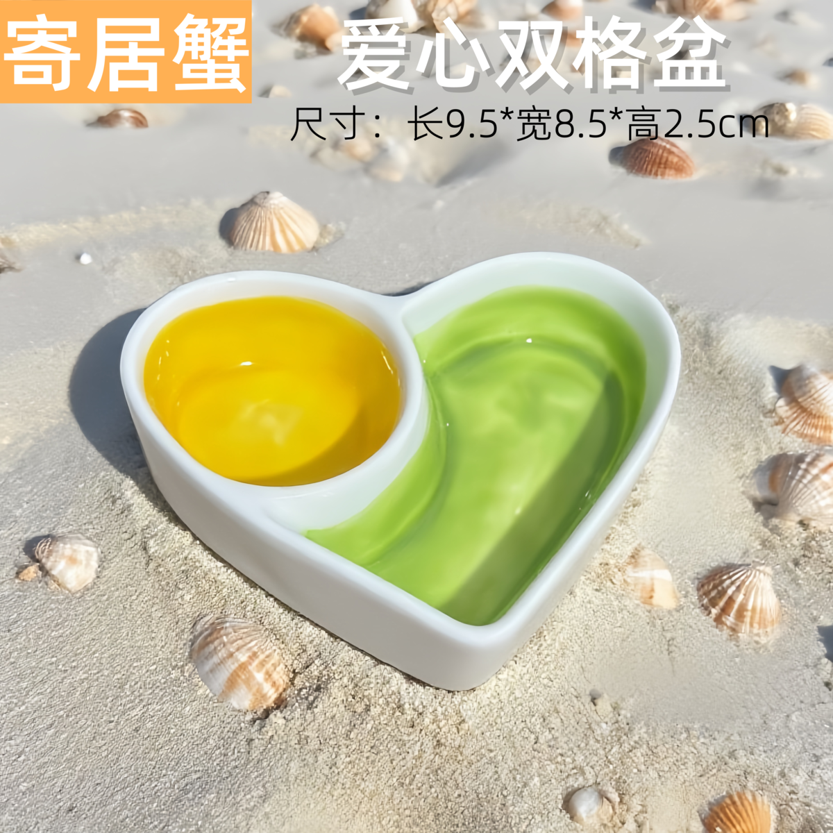 寄居蟹水盆食盆树脂造景双格补水器泡澡盆防溺水爬宠多功能二合一 - 图2