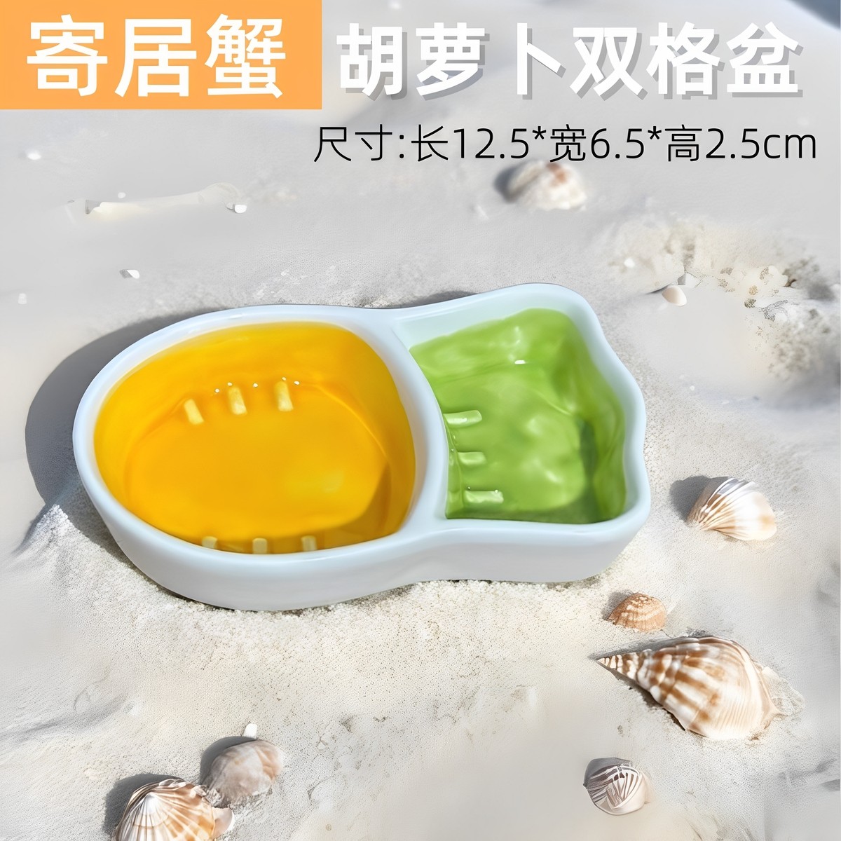 寄居蟹水盆食盆树脂造景双格补水器泡澡盆防溺水爬宠多功能二合一 - 图0