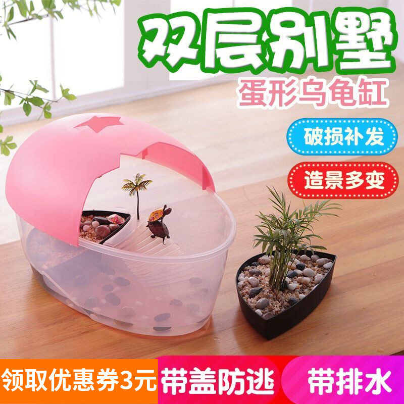 乌龟缸带晒台小型创意乌龟缸家用造景别墅巴西龟盒带盖乌龟缸包邮,淘宝优惠券,粉丝福利购,淘宝优惠卷