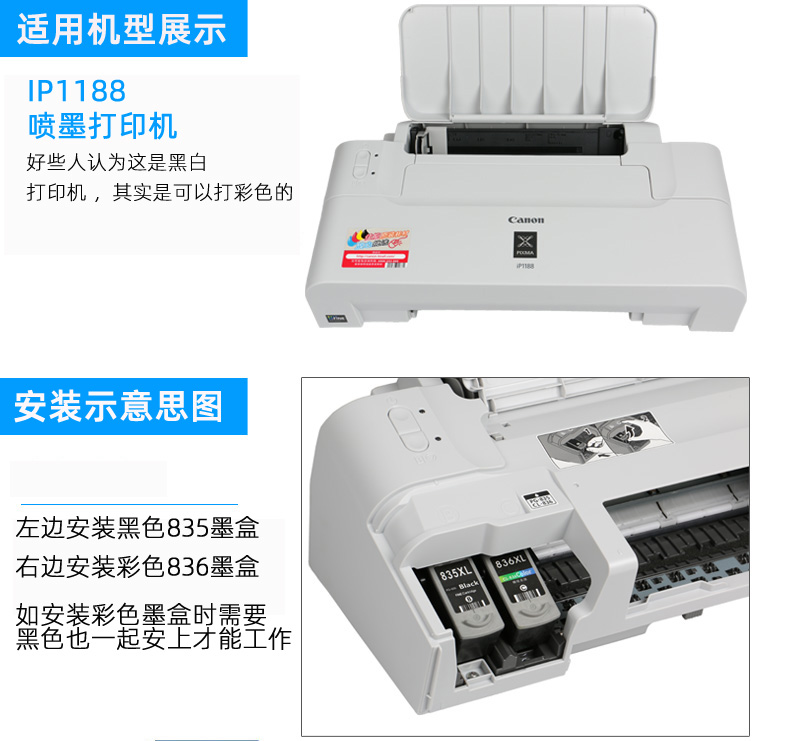 威佳835XL墨盒 适用于 佳能pg835 CL836墨盒 ip1188打印机墨盒PG-835 835XL黑色连供墨盒 - 图2