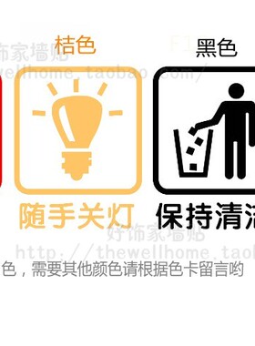 随手关门保持安静办公室提示贴