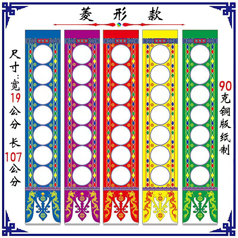 道场吊纸坛吊吊子挂吊吊联纸道士用品丧葬用品空白吊联纸-图1