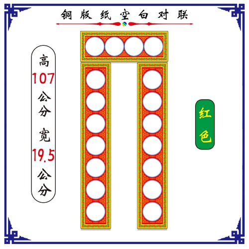 挽联 对联 道场对联 门对联 七字对联 彩色对联 小门子 灵堂对联 - 图0