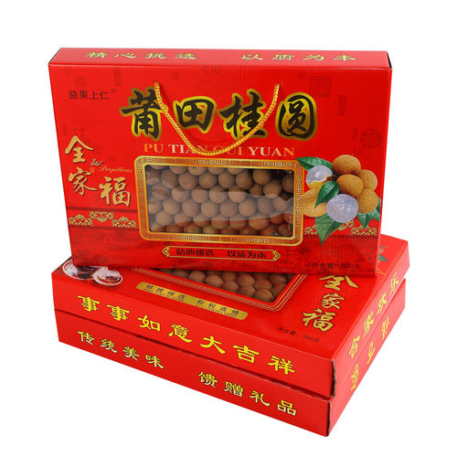莆田特产桂圆8A桂圆干500g龙眼干礼盒年货节日送礼桂圆礼盒装包邮 - 图1