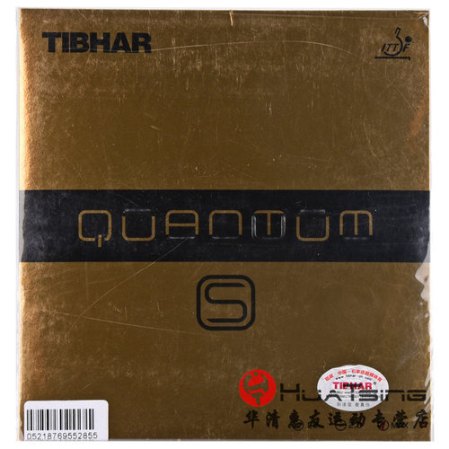 Tibhar挺拔量子套胶S软型quantum高弹内能乒乓球胶皮反胶套胶正品 - 图0