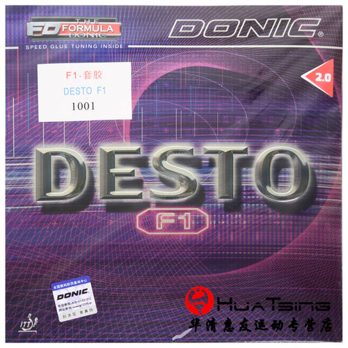DONIC多尼克F1胶皮加硬F2 F4乒乓球拍PLUS彩色反胶套胶F3德国内能 - 图0