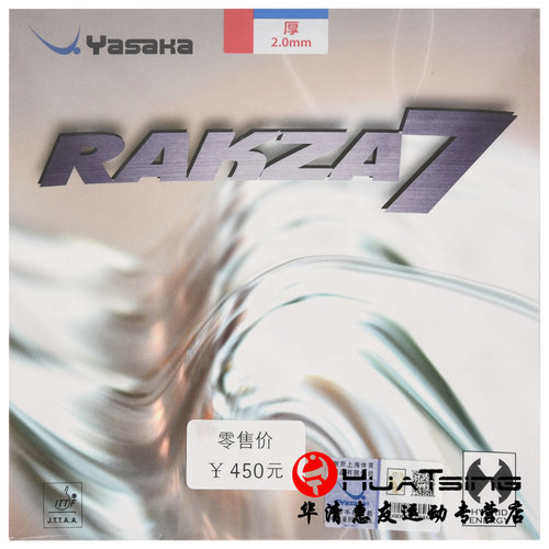 YASAKA亚萨卡RAKZA威力七RK7软型乒乓球胶皮球拍反胶涩性套胶正品 - 图0