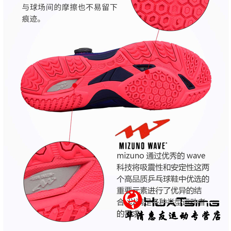 mizuno乒乓球鞋女鞋boa旋扣男鞋 华清惠友运动乒乓球鞋