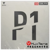 VICTAS Резиновая ракетка для настольного тенниса Victoras P1V P2V, длинный резиновый чехол, резиновые частицы, одинарная резина для Jin Qinying