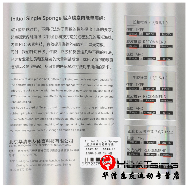 莹恋严选单海绵乒乓球拍单胶皮正胶长胶生胶反胶用薄海绵内能碳素 - 图2