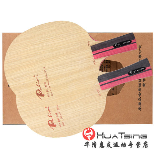 Palio拍里奥神拍路WAY004/WAY005/WAY006新材料40+乒乓球底板球拍 - 图2
