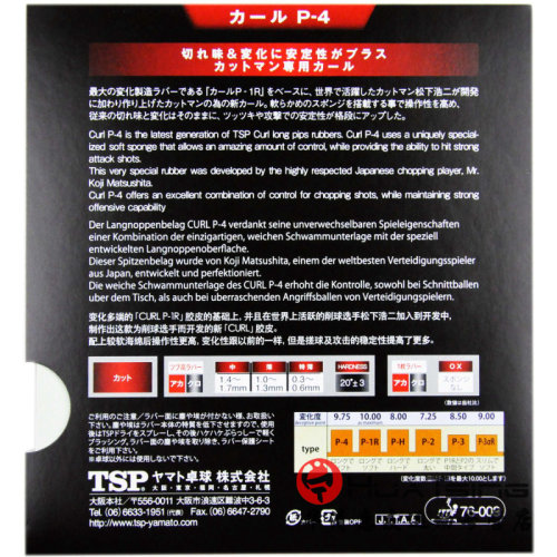 TSP大和CURL-P-H T-20175 P-4 T20195乒乓球长胶套胶球拍颗粒正品 - 图2