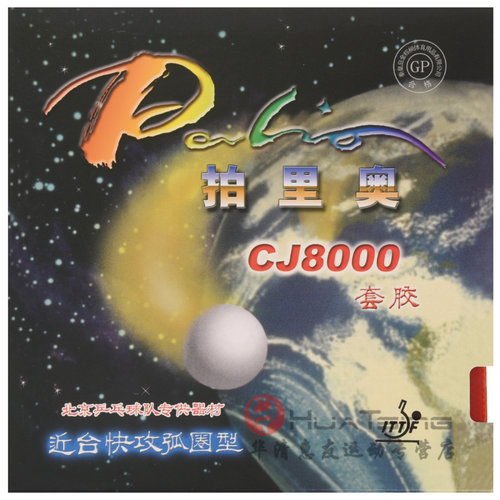 拍里奥CJ8000专业版两面弧圈快攻型蓝海绵乒乓球胶皮球拍反胶套胶 - 图0