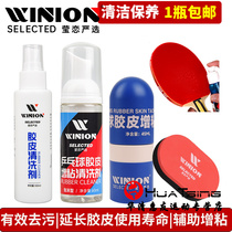 WINION Yingying Ping Pong Racket Cleaning Agent Maintenance Liquid Cleaning Care Suit Rubber Adhesive Foam Professional Class