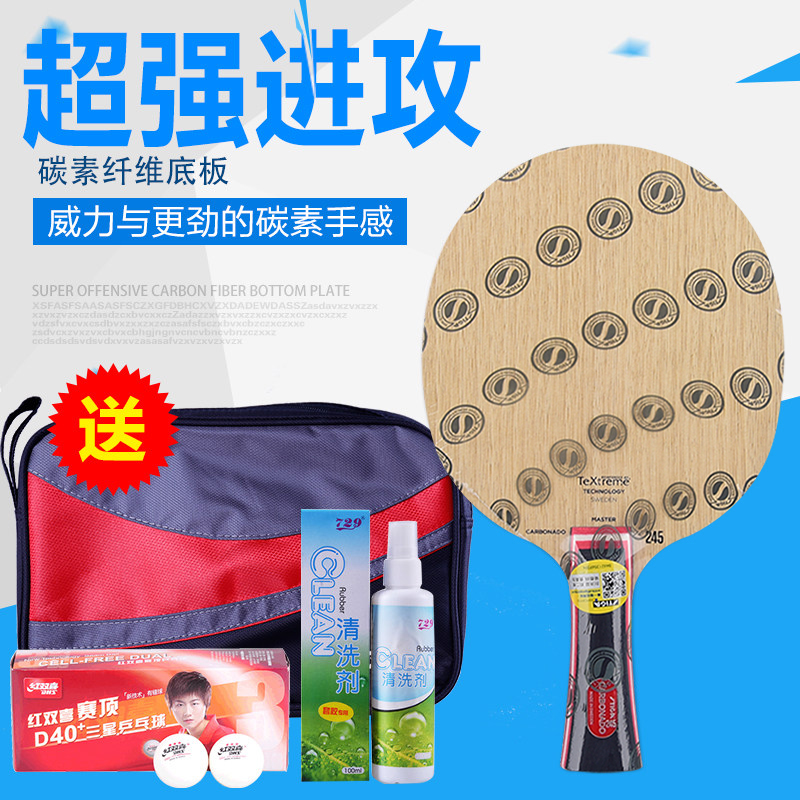 STIGA斯帝卡斯蒂卡Carbonado碳素45碳素90乒乓球底板球拍正品