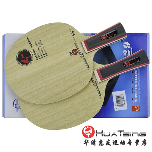 Дружба 729 Z1 Z-1 дуга типа чисто дерево Z2 Z2 Z2 углеродного настольного тенниса бейсбол подлинный