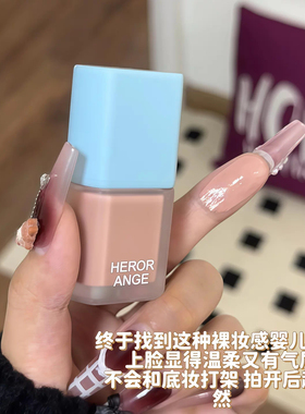 亚裔奶咖白开水！低饱和液体腮红液膏女哑光雾面日常裸色淡妆杏色