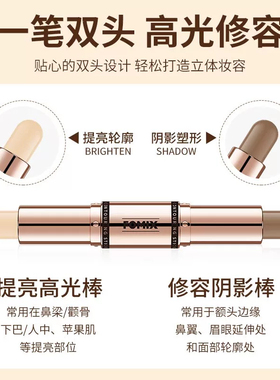 李佳琪推荐双头修容棒高光哑光鼻影侧影脸部提亮阴影笔卧蚕初学者