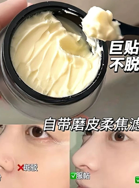 巨润妆前保湿贴贴面霜爆款正品贴贴霜妆前乳隔离粉底打底膏不卡粉