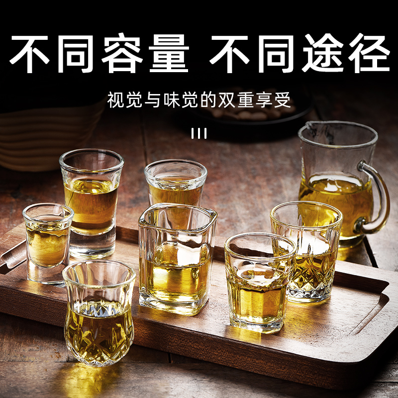 白酒杯子酒具玻璃家用套装分酒器一口小酒盅一两酒杯白酒杯一口杯-图0