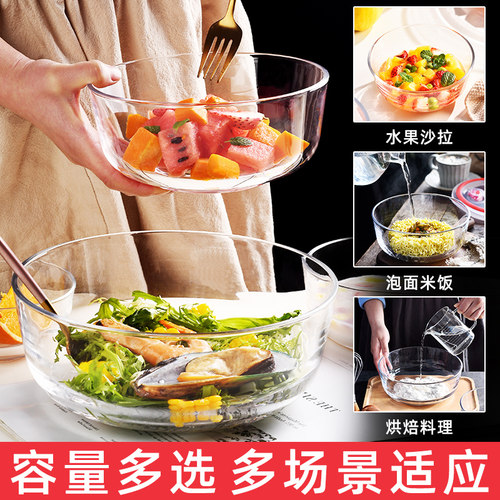 透明玻璃碗家用甜品水果沙拉碗大号耐热汤碗创意吃饭小餐具泡面碗 - 图0