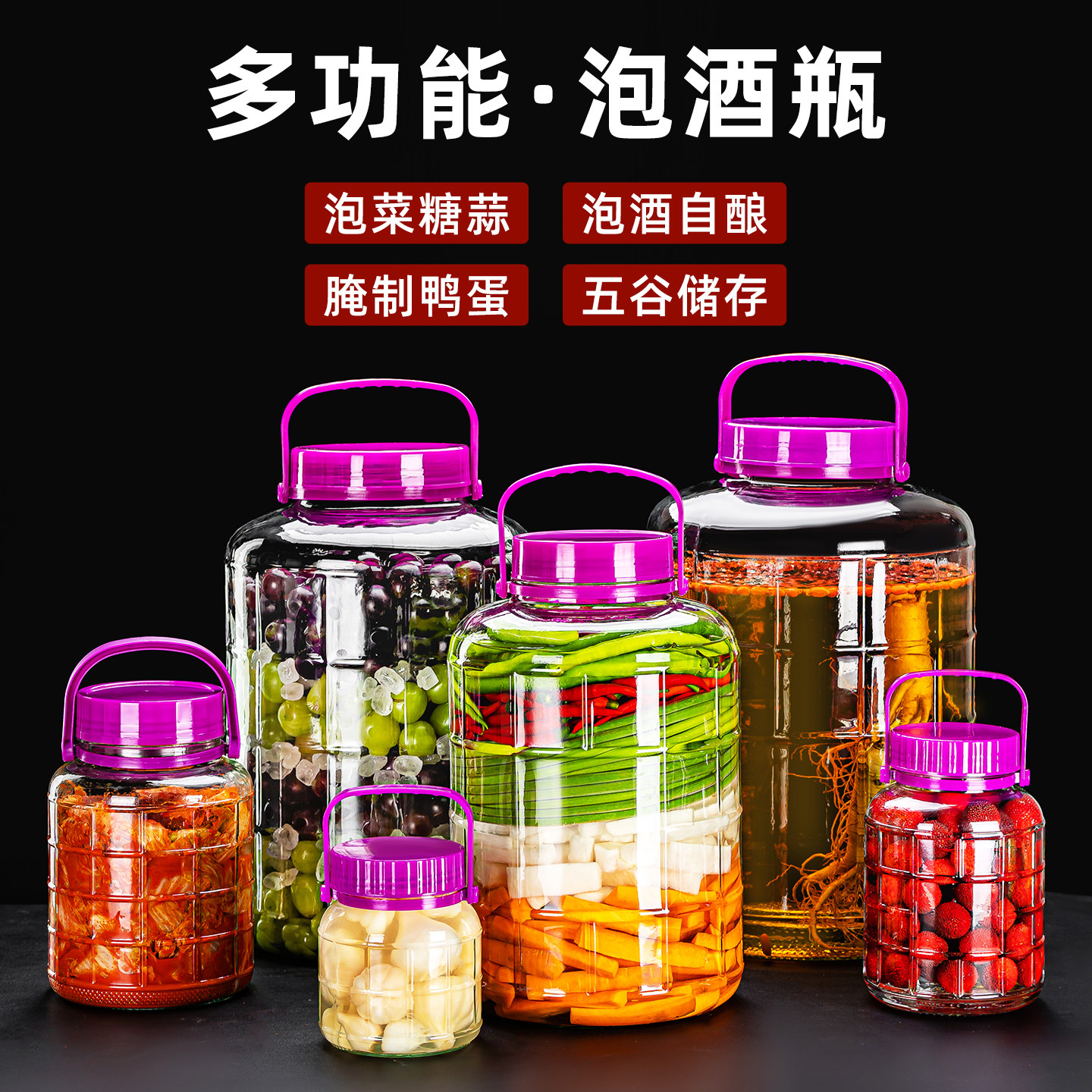 四川泡菜坛子家用玻璃密封罐咸菜腌菜罐腌制辣椒酱罐子老式酸菜缸,淘宝优惠券,粉丝福利购,淘宝优惠卷