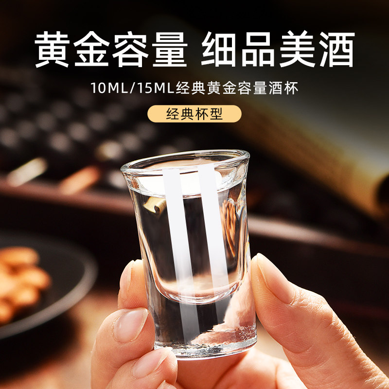 酒杯家用白酒杯套装分酒器小酒杯一口杯小号子弹杯子玻璃酒盅酒具,淘宝优惠券,粉丝福利购,淘宝优惠卷